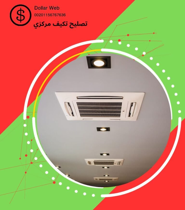 شركة صيانة مكيفات بالجهراء الكويت