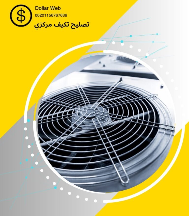 مصلح تكييف الروضة بالكويت