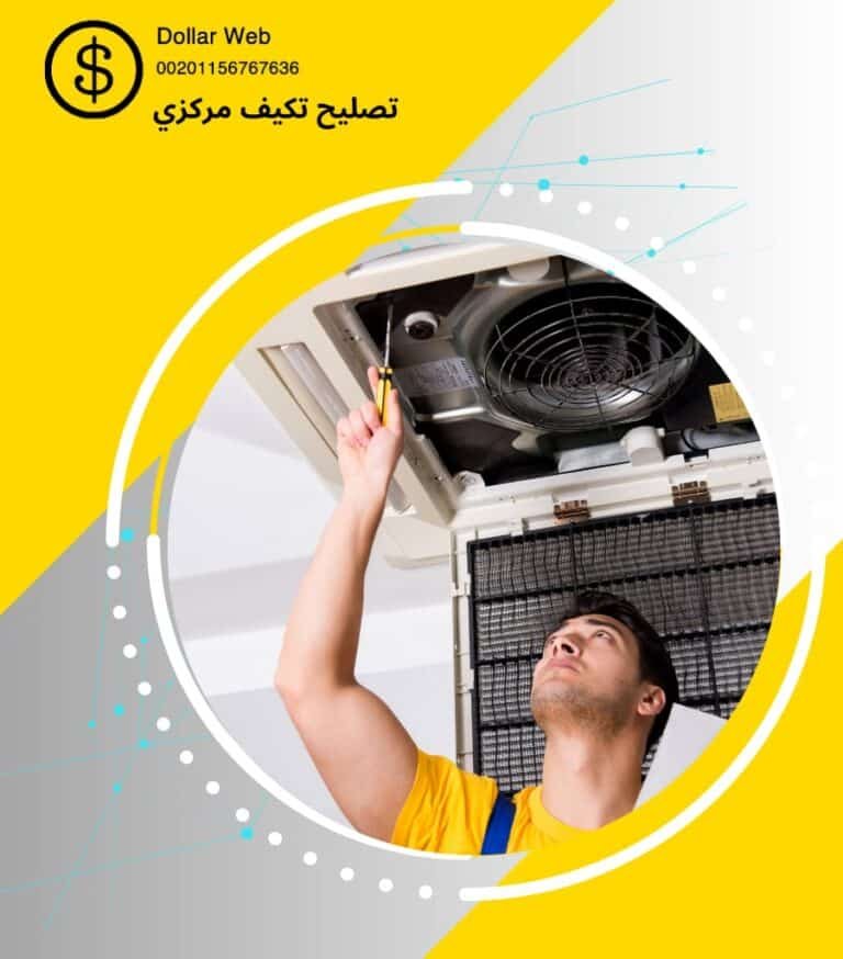 مصلح تكييف الأحمدي بالكويت