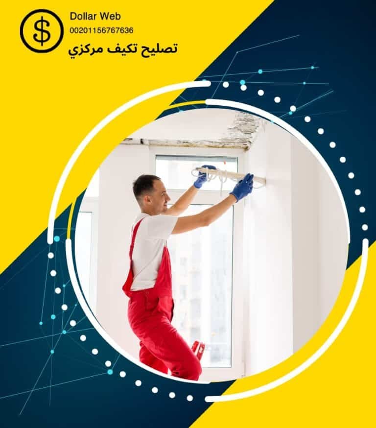 فني تكييف الروضة الكويت